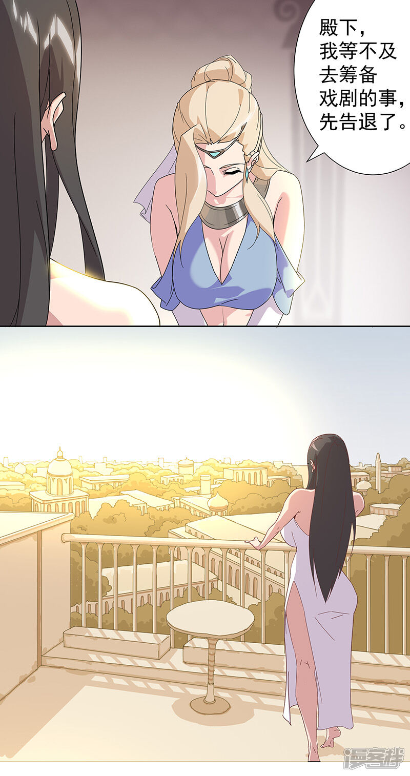【倾国女王】漫画-（第102话 甜甜的一天）章节漫画下拉式图片-第15张图片