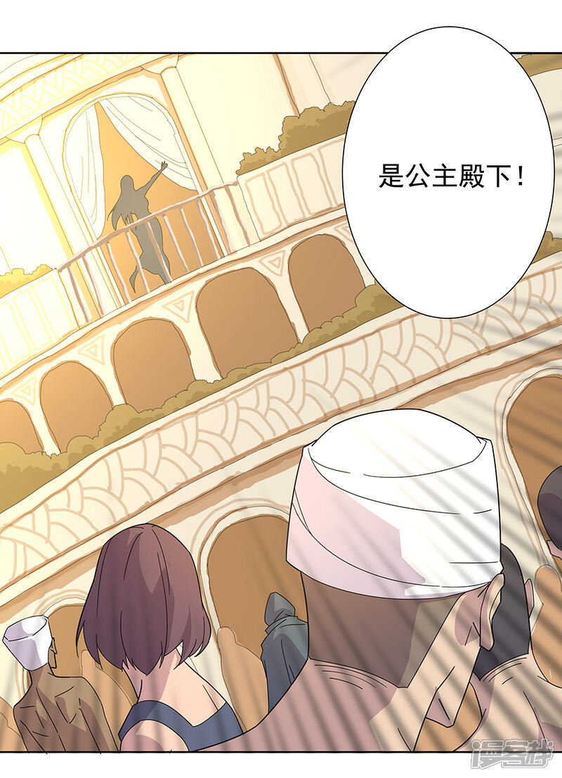 【倾国女王】漫画-（第102话 甜甜的一天）章节漫画下拉式图片-第16张图片