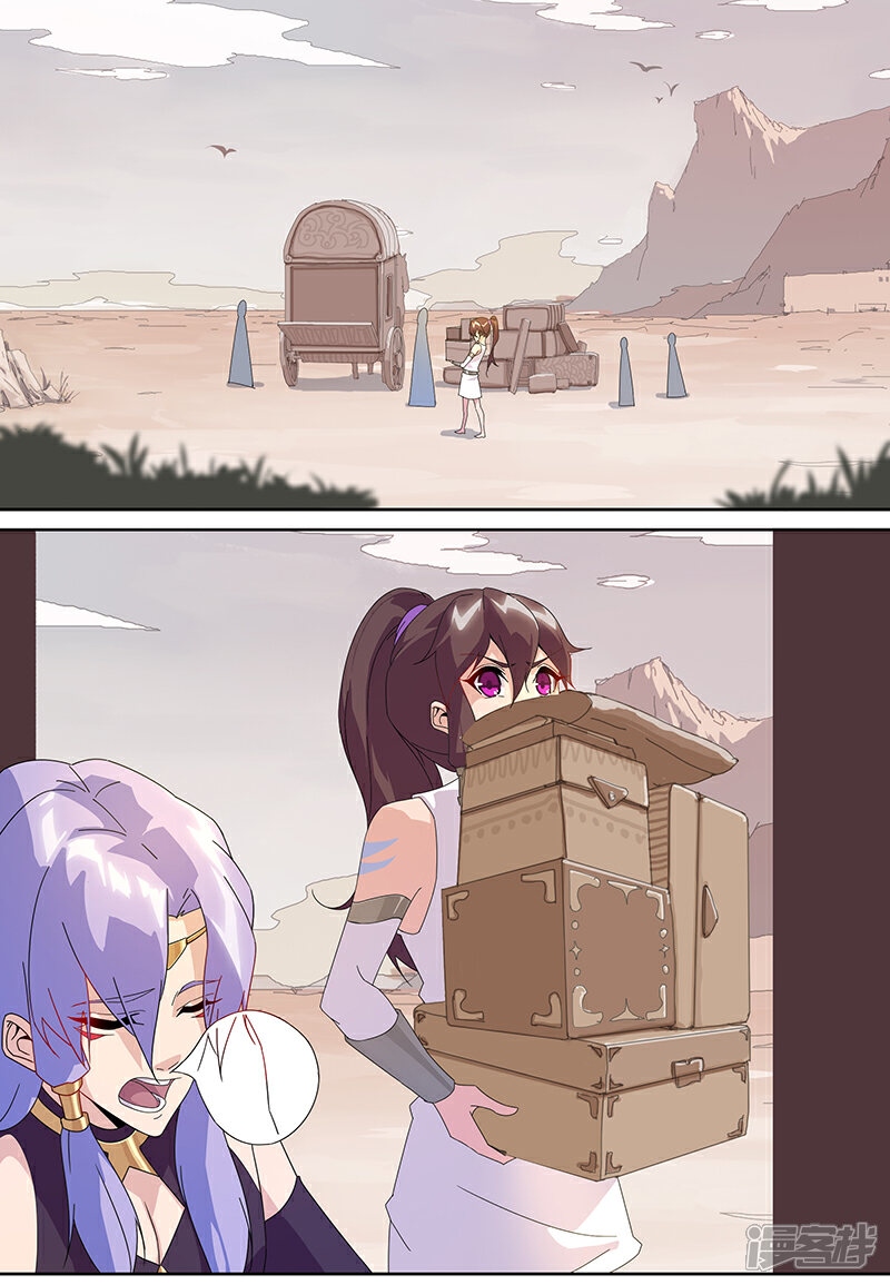 【倾国女王】漫画-（第103话 幻音海螺）章节漫画下拉式图片-第2张图片