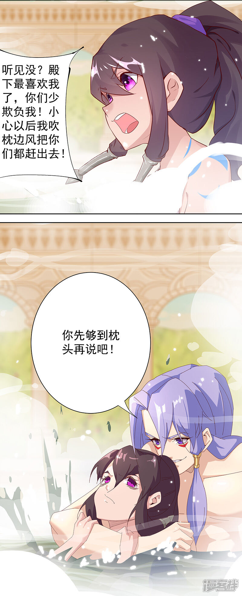 【倾国女王】漫画-（第101话 圣泉沐浴）章节漫画下拉式图片-第21张图片