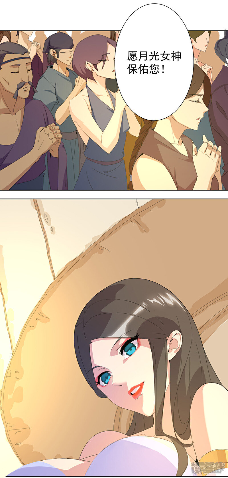 【倾国女王】漫画-（第102话 甜甜的一天）章节漫画下拉式图片-第17张图片