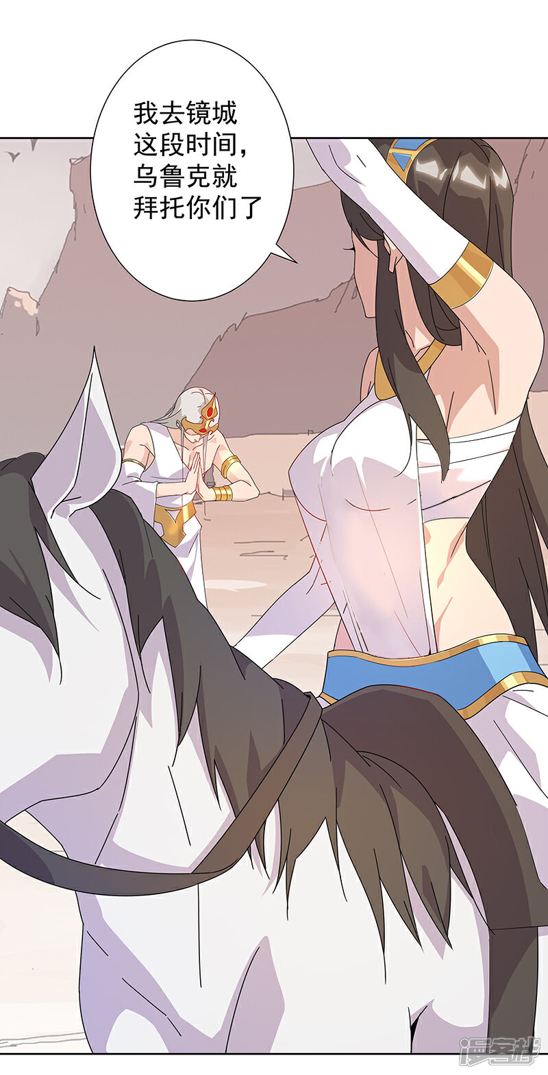 【倾国女王】漫画-（第103话 幻音海螺）章节漫画下拉式图片-第4张图片