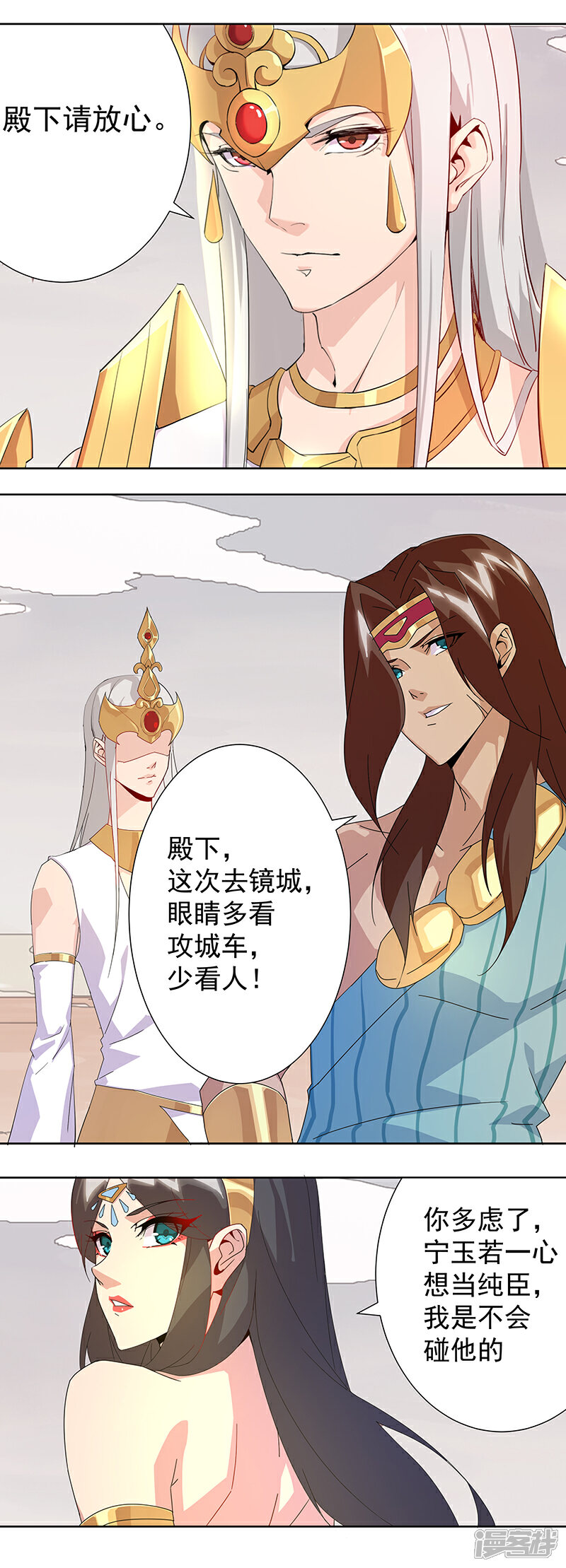 【倾国女王】漫画-（第103话 幻音海螺）章节漫画下拉式图片-第5张图片