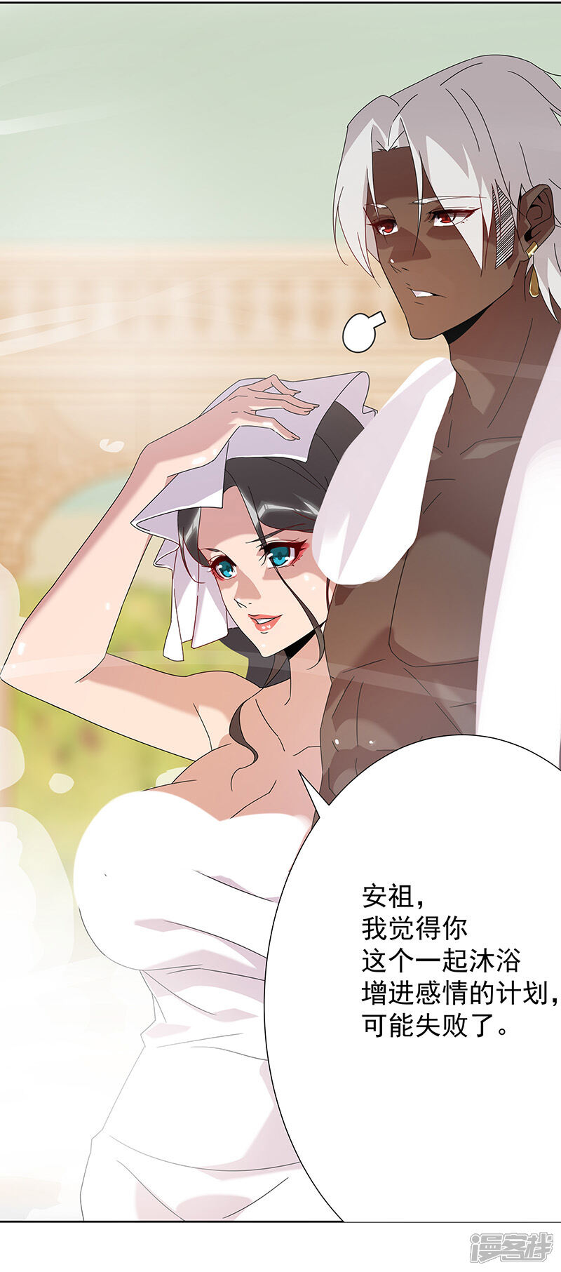 【倾国女王】漫画-（第101话 圣泉沐浴）章节漫画下拉式图片-第27张图片