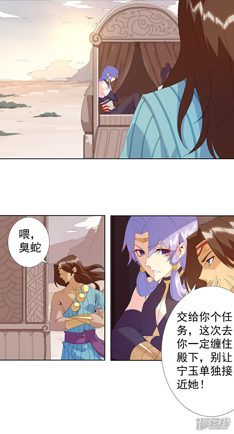 【倾国女王】漫画-（第103话 幻音海螺）章节漫画下拉式图片-6.jpg