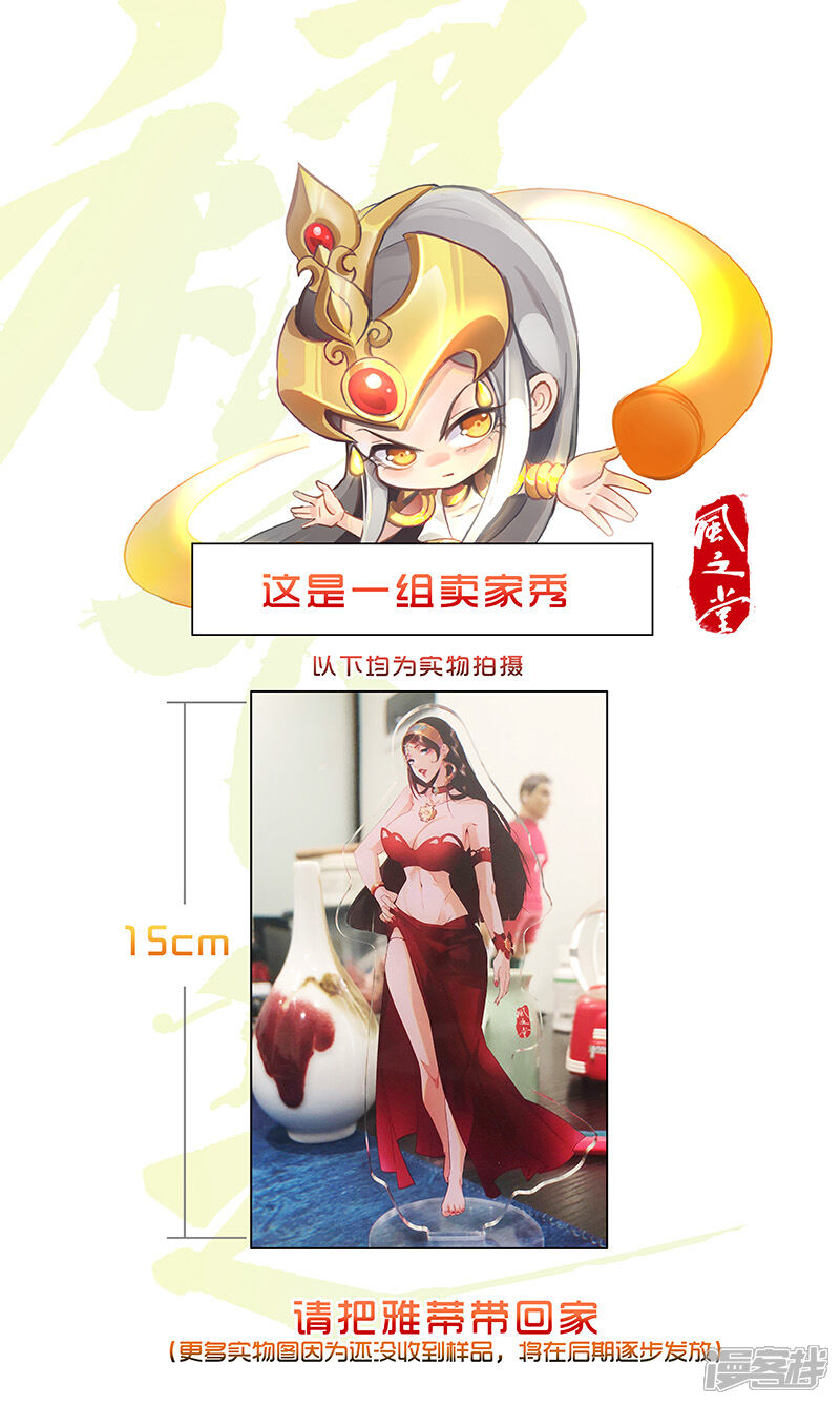 【倾国女王】漫画-（第101话 圣泉沐浴）章节漫画下拉式图片-第30张图片