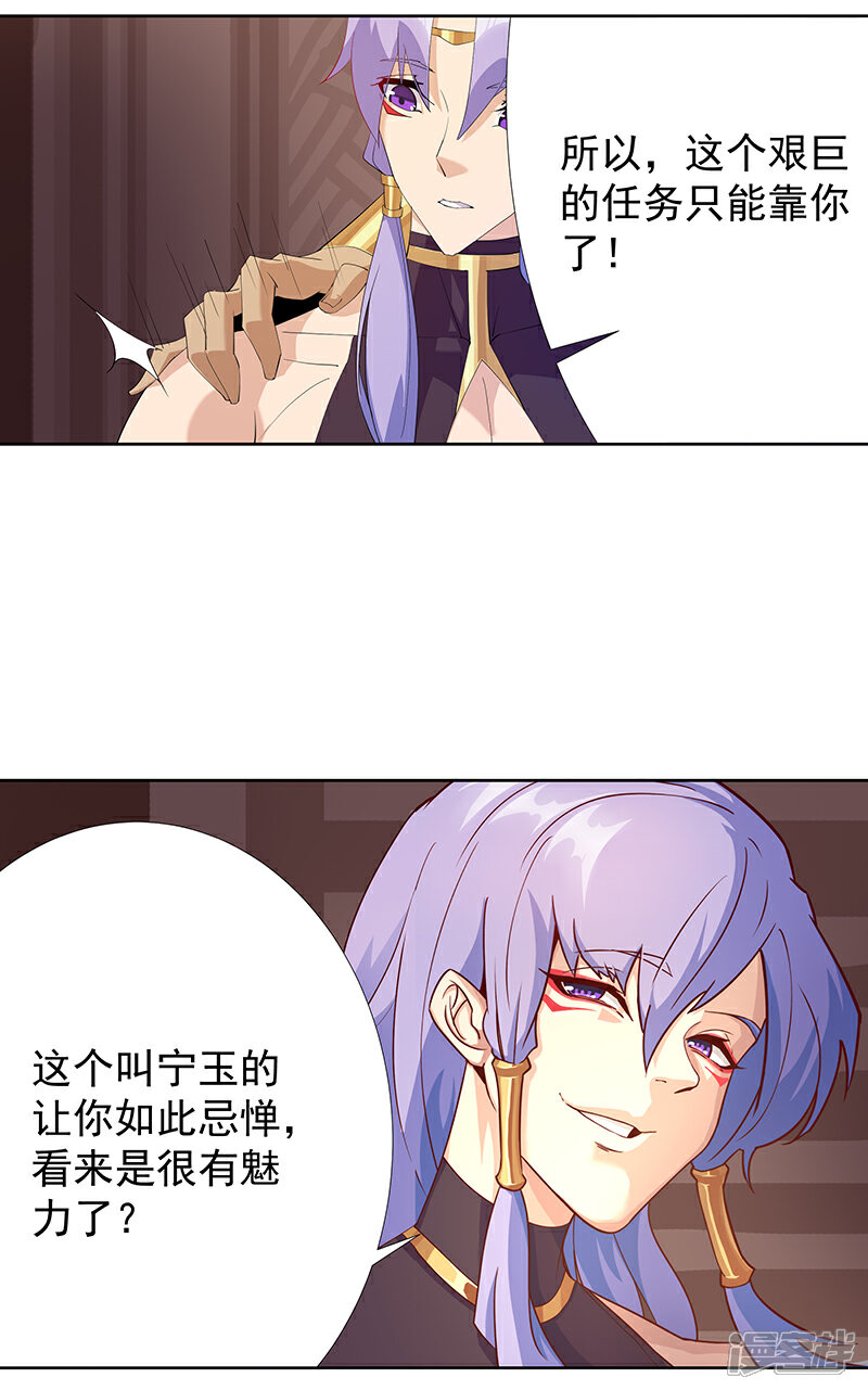 【倾国女王】漫画-（第103话 幻音海螺）章节漫画下拉式图片-第8张图片