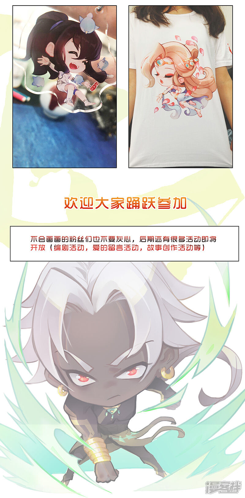 【倾国女王】漫画-（第101话 圣泉沐浴）章节漫画下拉式图片-第31张图片