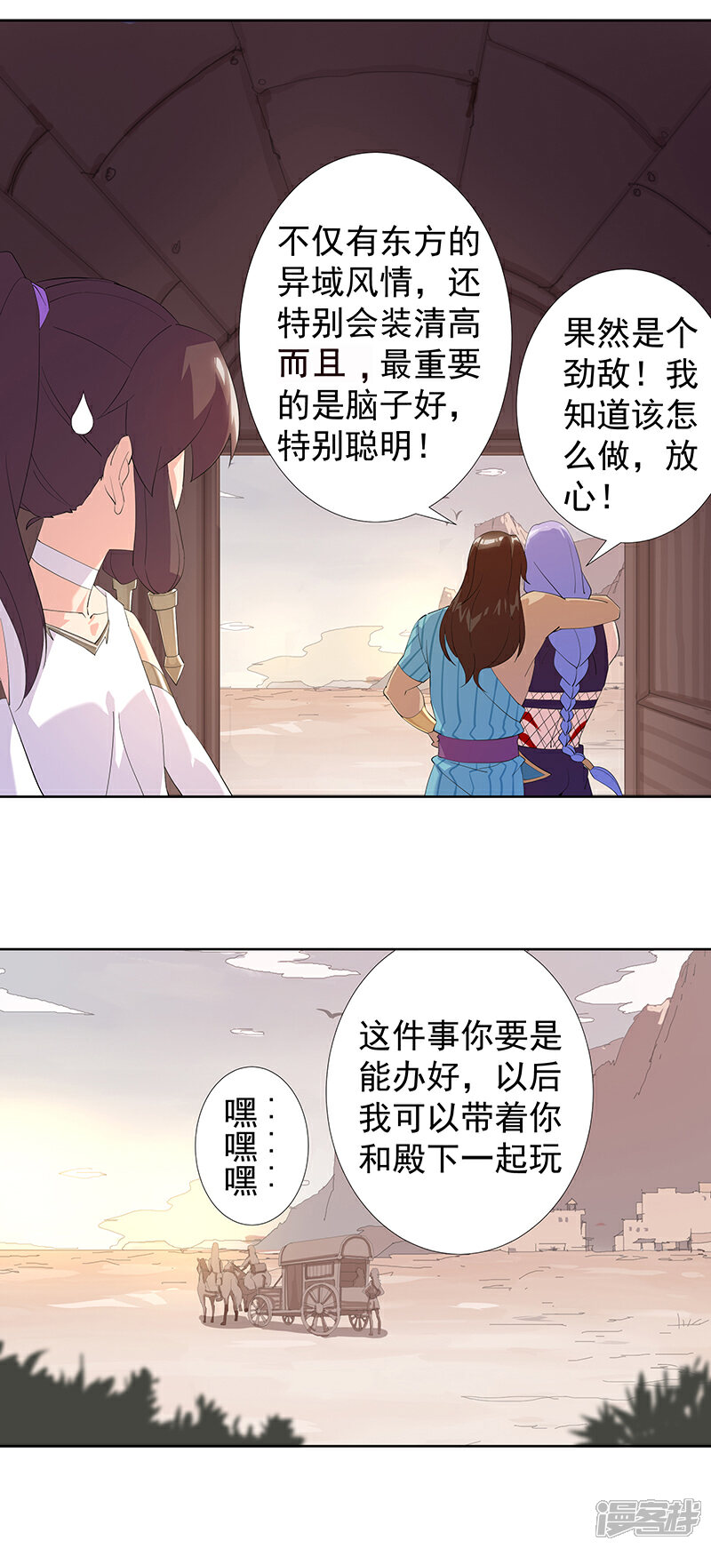 【倾国女王】漫画-（第103话 幻音海螺）章节漫画下拉式图片-9.jpg