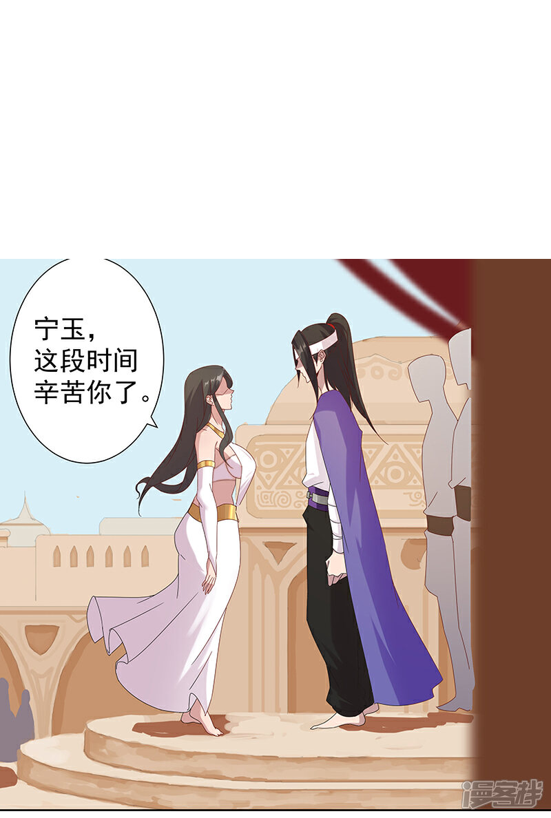 【倾国女王】漫画-（第104话 欲拒还迎）章节漫画下拉式图片-第2张图片