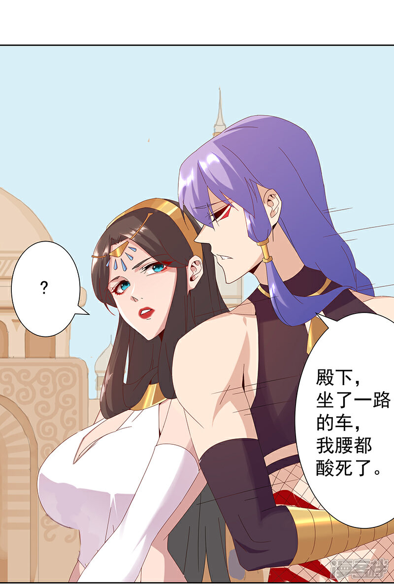 【倾国女王】漫画-（第104话 欲拒还迎）章节漫画下拉式图片-第5张图片