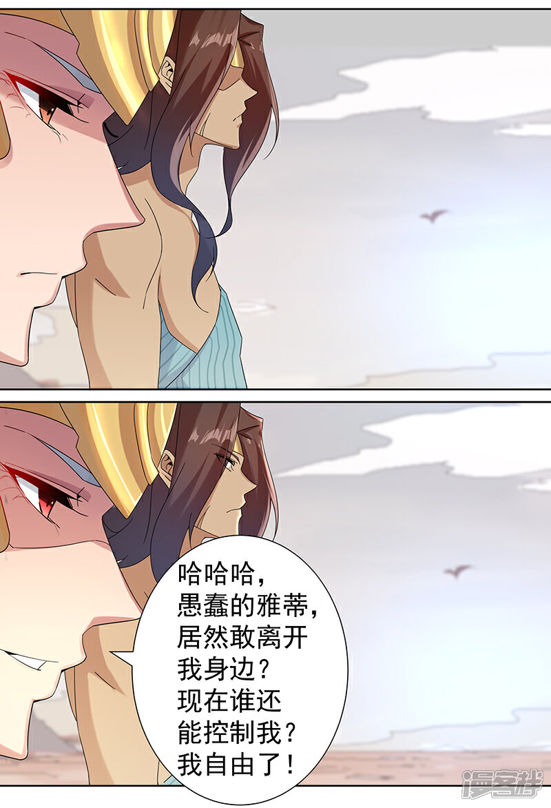 【倾国女王】漫画-（第103话 幻音海螺）章节漫画下拉式图片-第12张图片