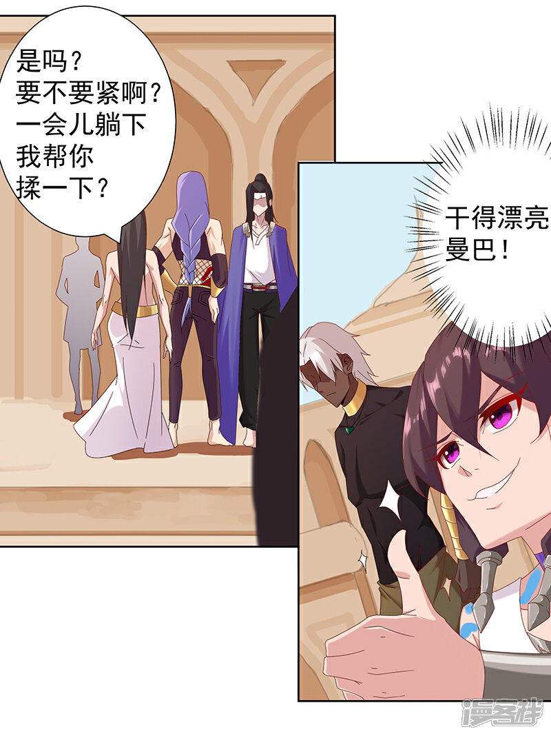 【倾国女王】漫画-（第104话 欲拒还迎）章节漫画下拉式图片-第6张图片