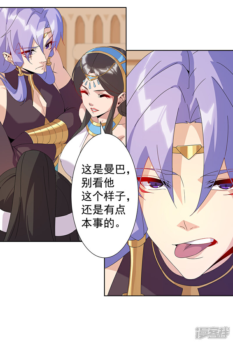 【倾国女王】漫画-（第104话 欲拒还迎）章节漫画下拉式图片-第8张图片