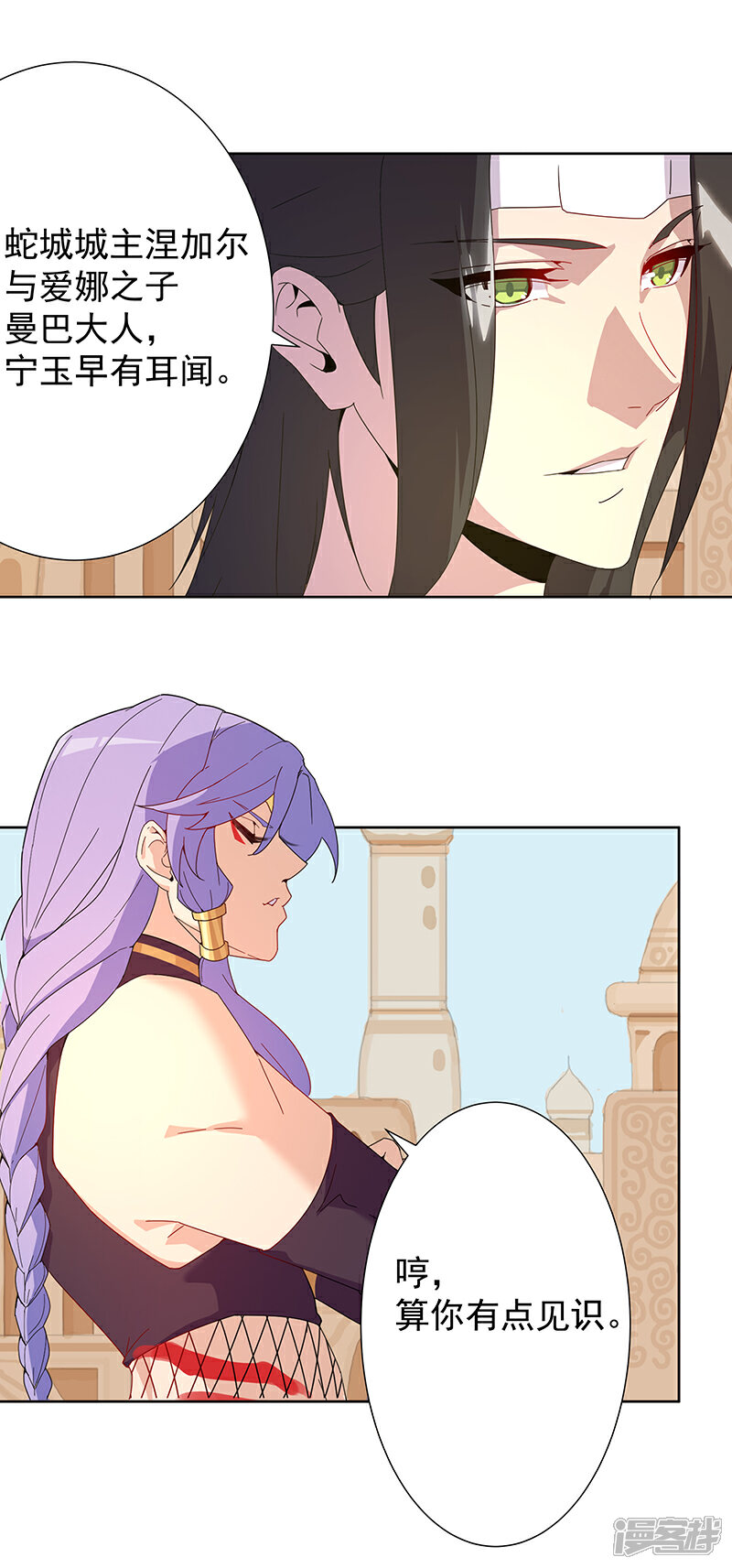 【倾国女王】漫画-（第104话 欲拒还迎）章节漫画下拉式图片-第9张图片