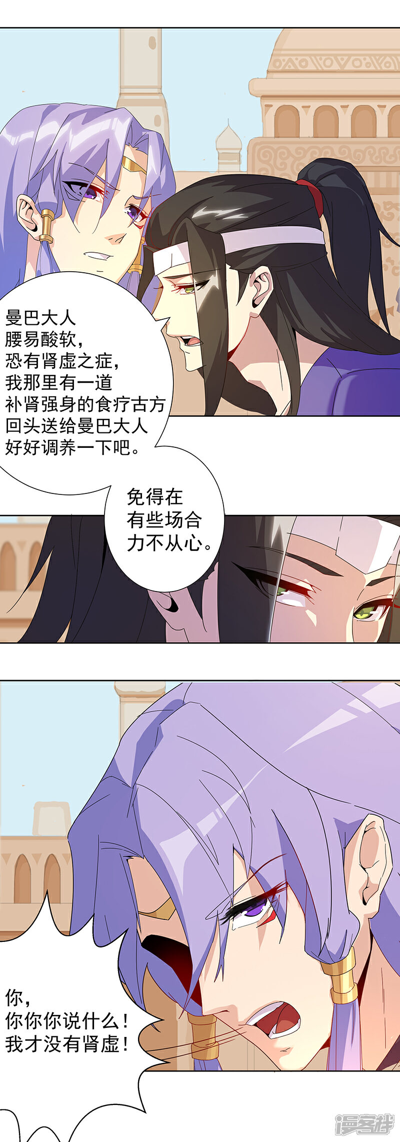 【倾国女王】漫画-（第104话 欲拒还迎）章节漫画下拉式图片-第10张图片