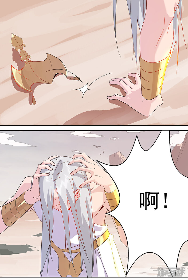 【倾国女王】漫画-（第103话 幻音海螺）章节漫画下拉式图片-第15张图片