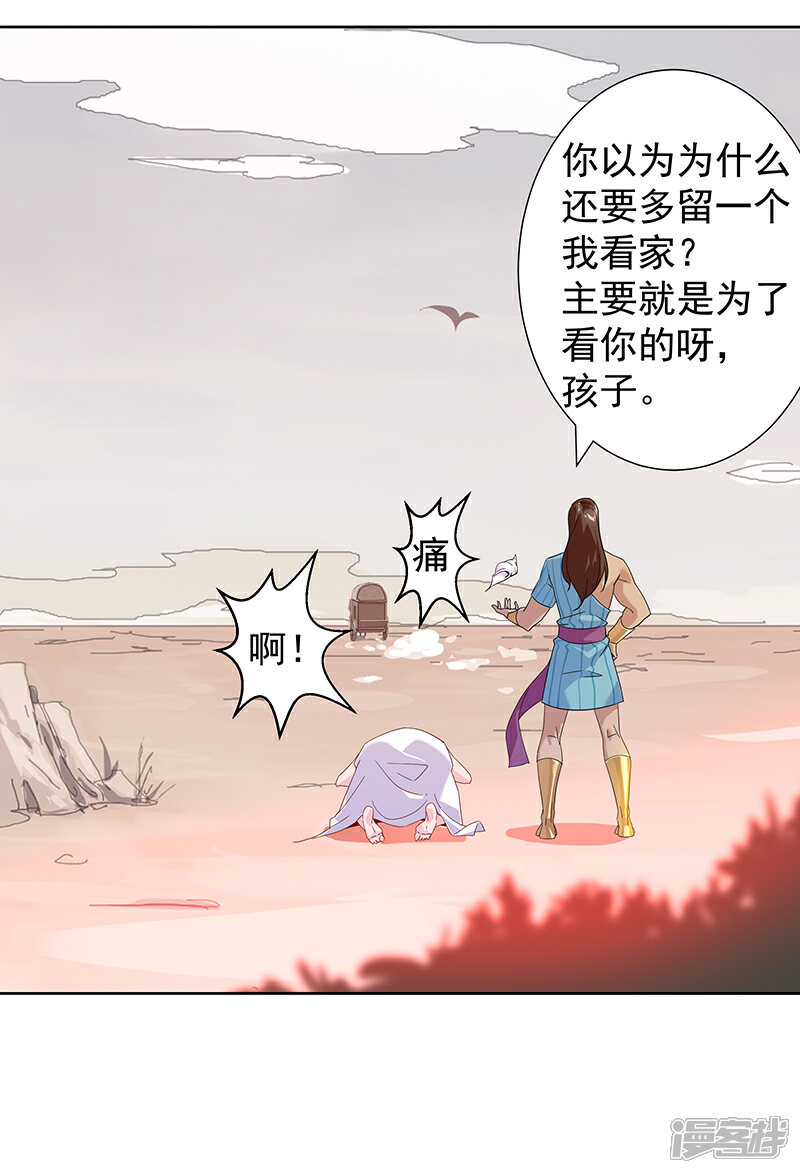 【倾国女王】漫画-（第103话 幻音海螺）章节漫画下拉式图片-第16张图片