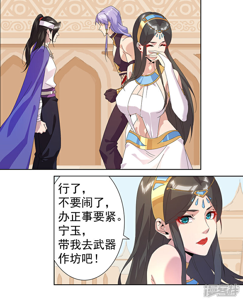 【倾国女王】漫画-（第104话 欲拒还迎）章节漫画下拉式图片-第11张图片