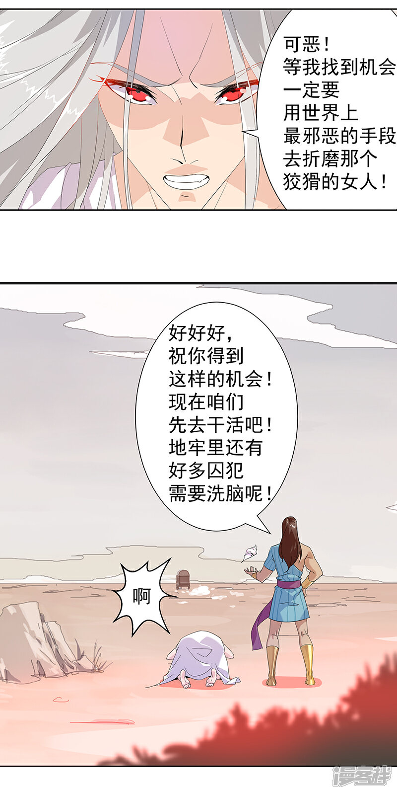 【倾国女王】漫画-（第103话 幻音海螺）章节漫画下拉式图片-18.jpg