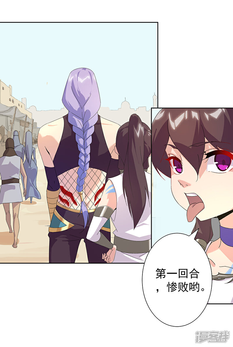 【倾国女王】漫画-（第104话 欲拒还迎）章节漫画下拉式图片-第12张图片