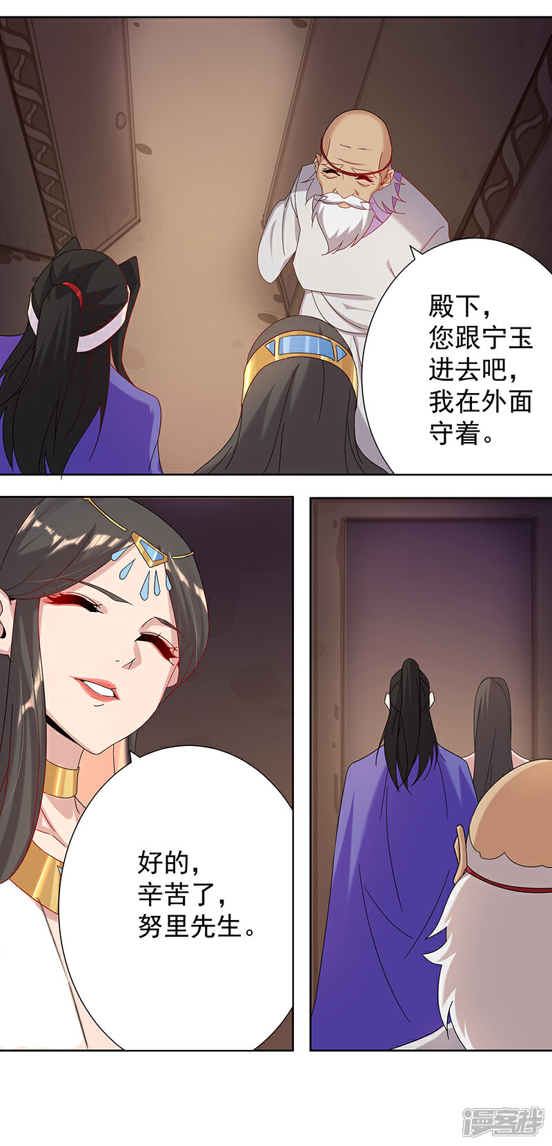 【倾国女王】漫画-（第105话 野心与绝境）章节漫画下拉式图片-第3张图片