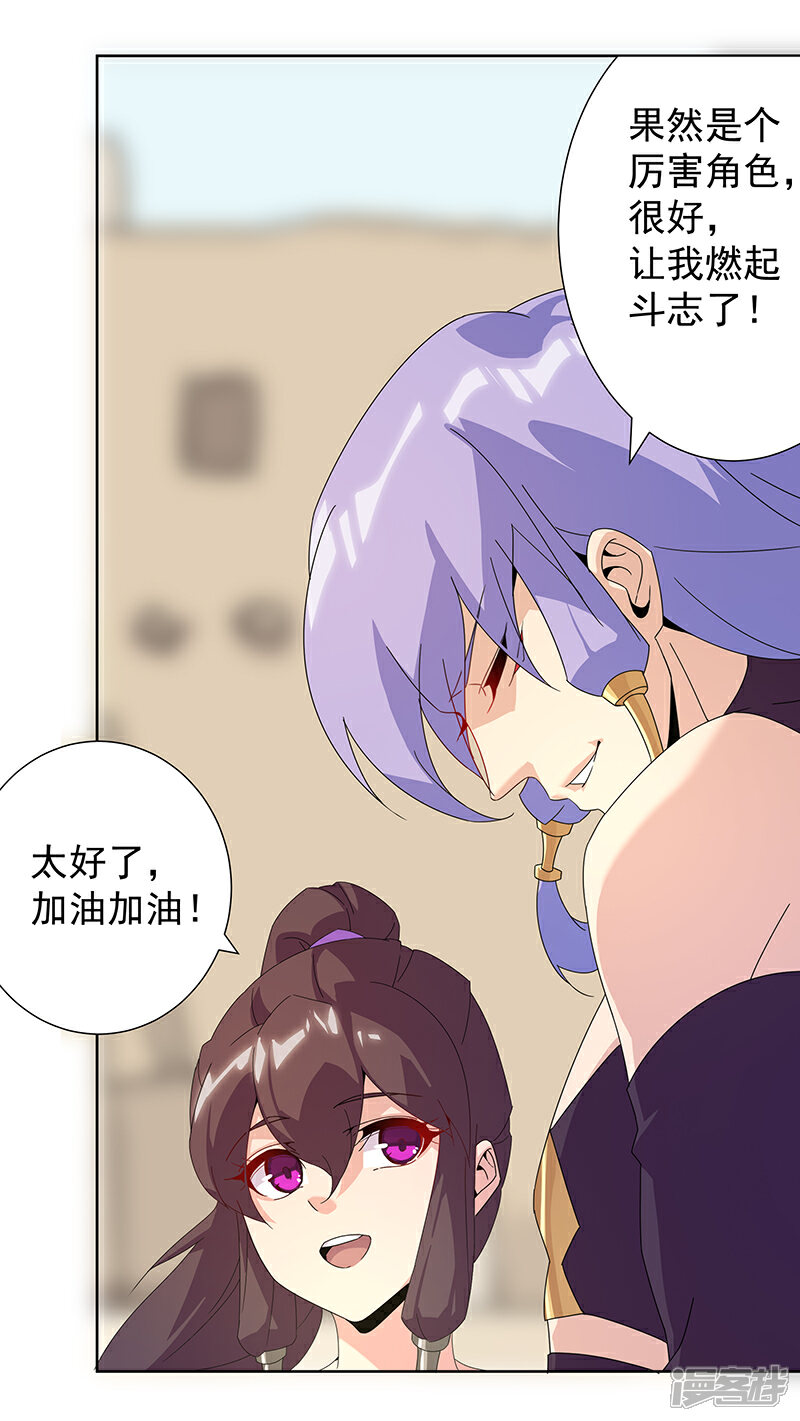 【倾国女王】漫画-（第104话 欲拒还迎）章节漫画下拉式图片-第13张图片