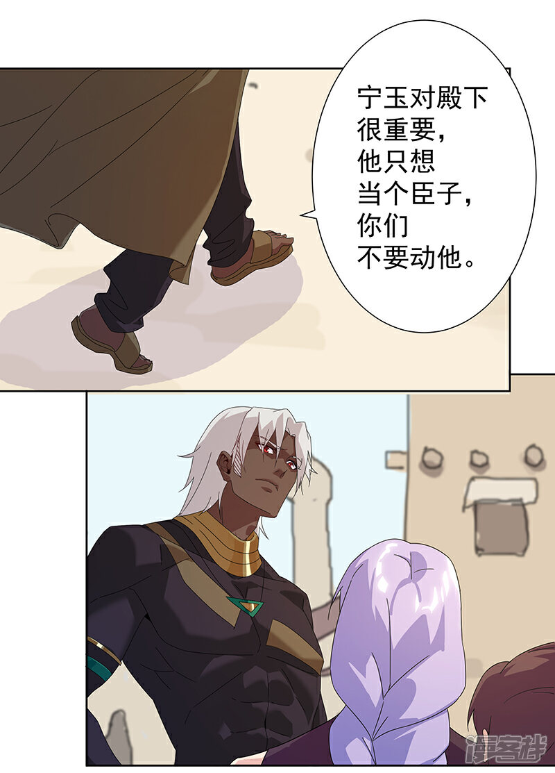 【倾国女王】漫画-（第104话 欲拒还迎）章节漫画下拉式图片-第14张图片