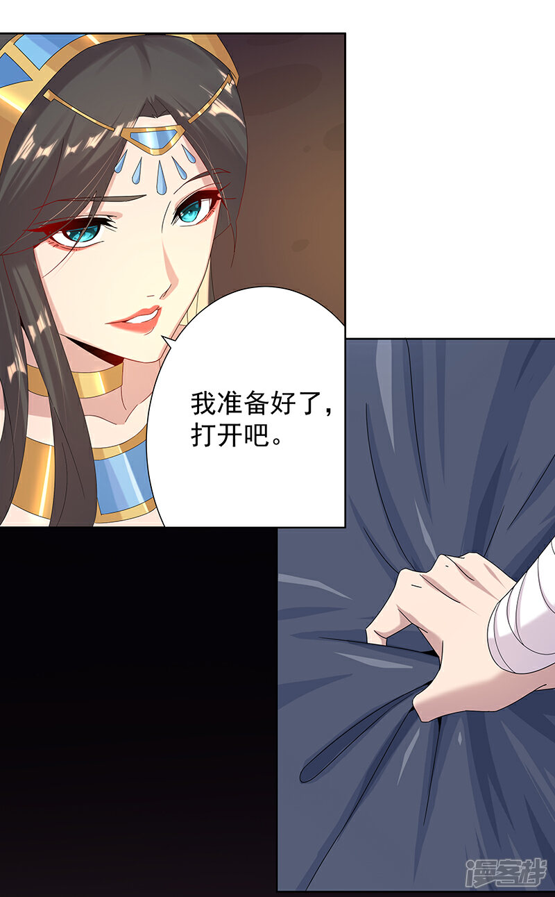 【倾国女王】漫画-（第105话 野心与绝境）章节漫画下拉式图片-第5张图片