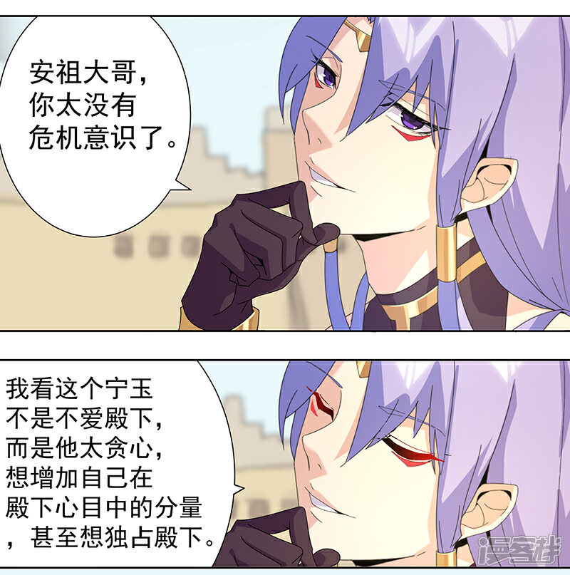 【倾国女王】漫画-（第104话 欲拒还迎）章节漫画下拉式图片-第15张图片