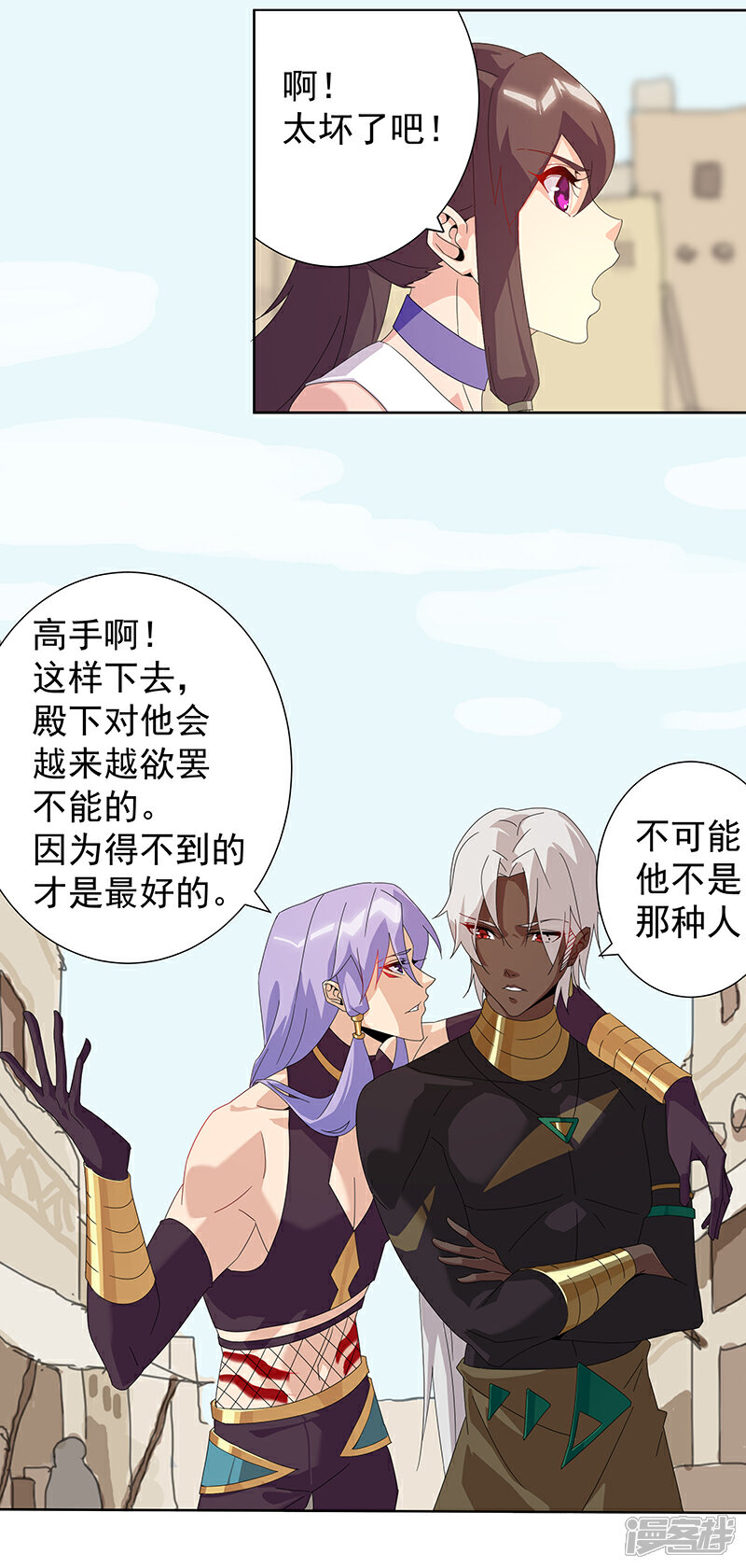 【倾国女王】漫画-（第104话 欲拒还迎）章节漫画下拉式图片-第16张图片