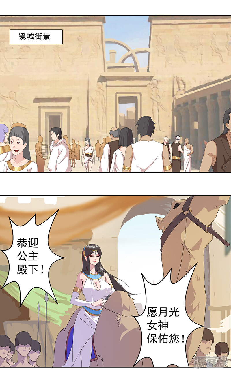 【倾国女王】漫画-（第103话 幻音海螺）章节漫画下拉式图片-第19张图片