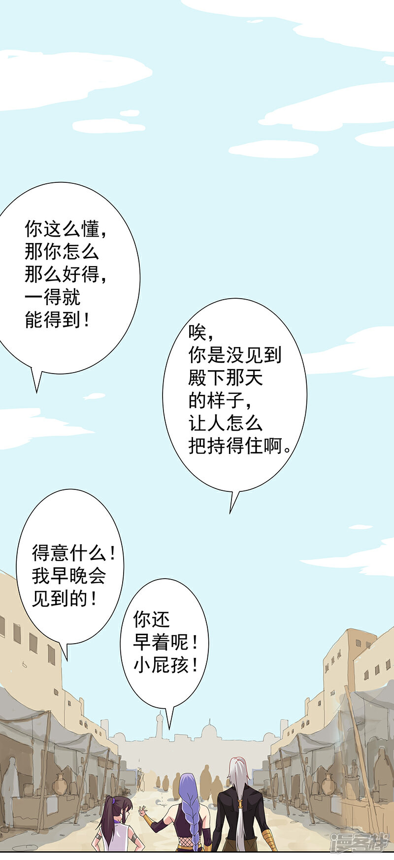 【倾国女王】漫画-（第104话 欲拒还迎）章节漫画下拉式图片-第17张图片