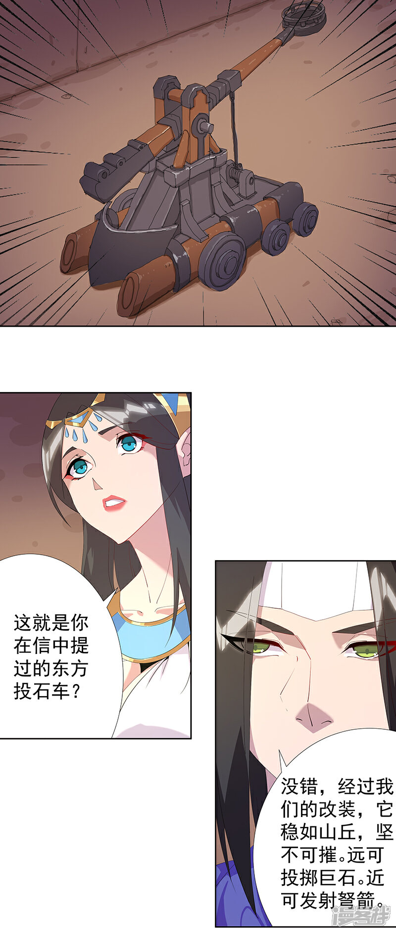 【倾国女王】漫画-（第105话 野心与绝境）章节漫画下拉式图片-第7张图片