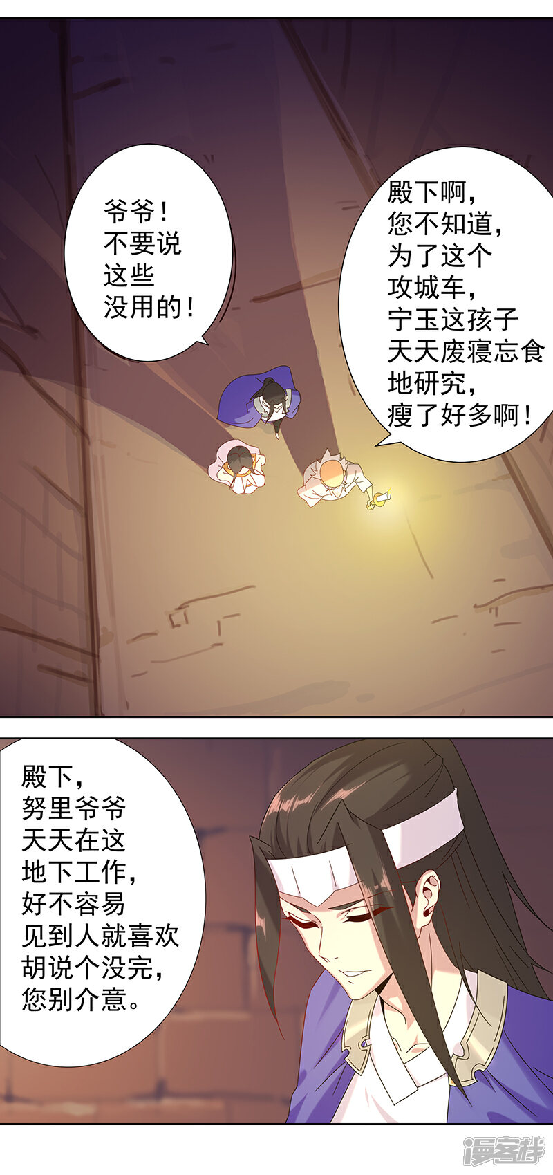 【倾国女王】漫画-（第104话 欲拒还迎）章节漫画下拉式图片-第20张图片