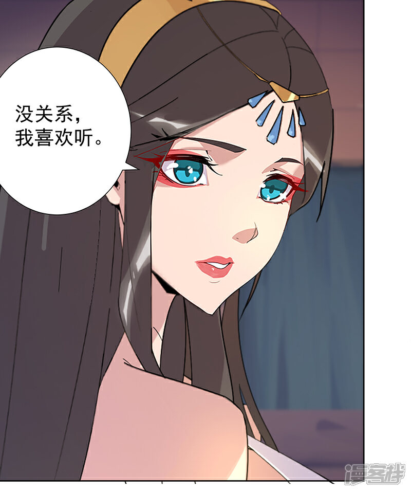【倾国女王】漫画-（第104话 欲拒还迎）章节漫画下拉式图片-第21张图片
