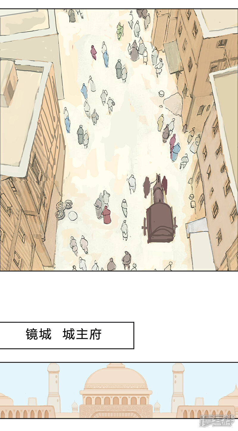 【倾国女王】漫画-（第103话 幻音海螺）章节漫画下拉式图片-第24张图片