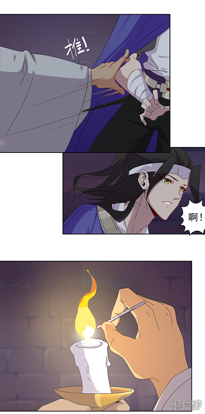 【倾国女王】漫画-（第104话 欲拒还迎）章节漫画下拉式图片-第23张图片