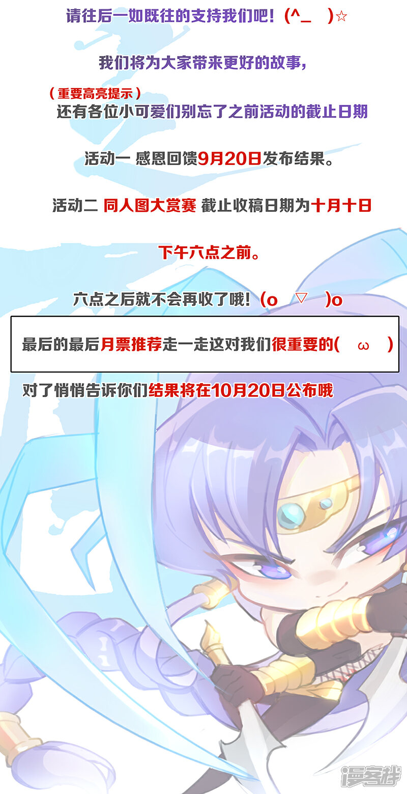 【倾国女王】漫画-（第103话 幻音海螺）章节漫画下拉式图片-第29张图片