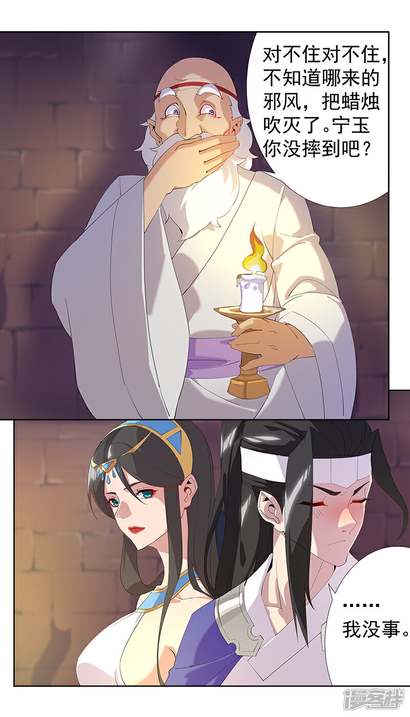 【倾国女王】漫画-（第104话 欲拒还迎）章节漫画下拉式图片-第25张图片