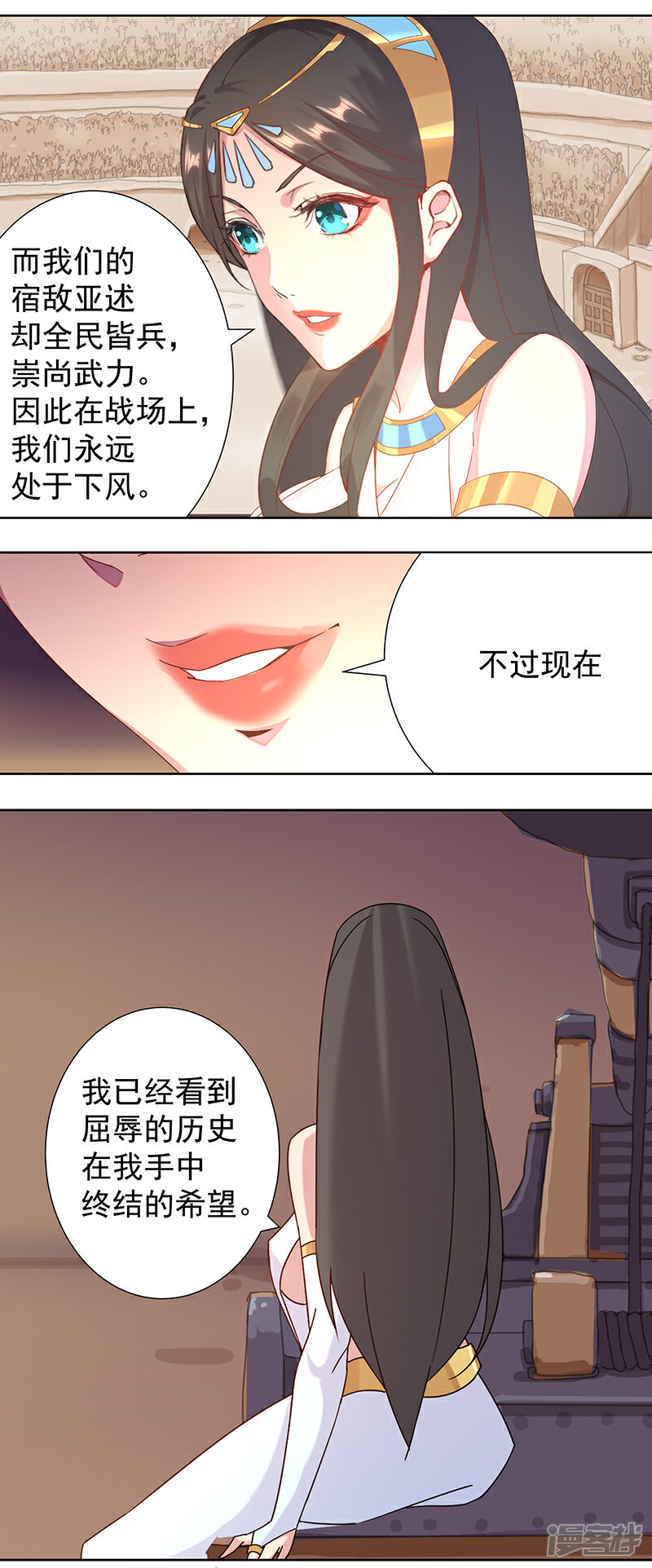 【倾国女王】漫画-（第105话 野心与绝境）章节漫画下拉式图片-第16张图片
