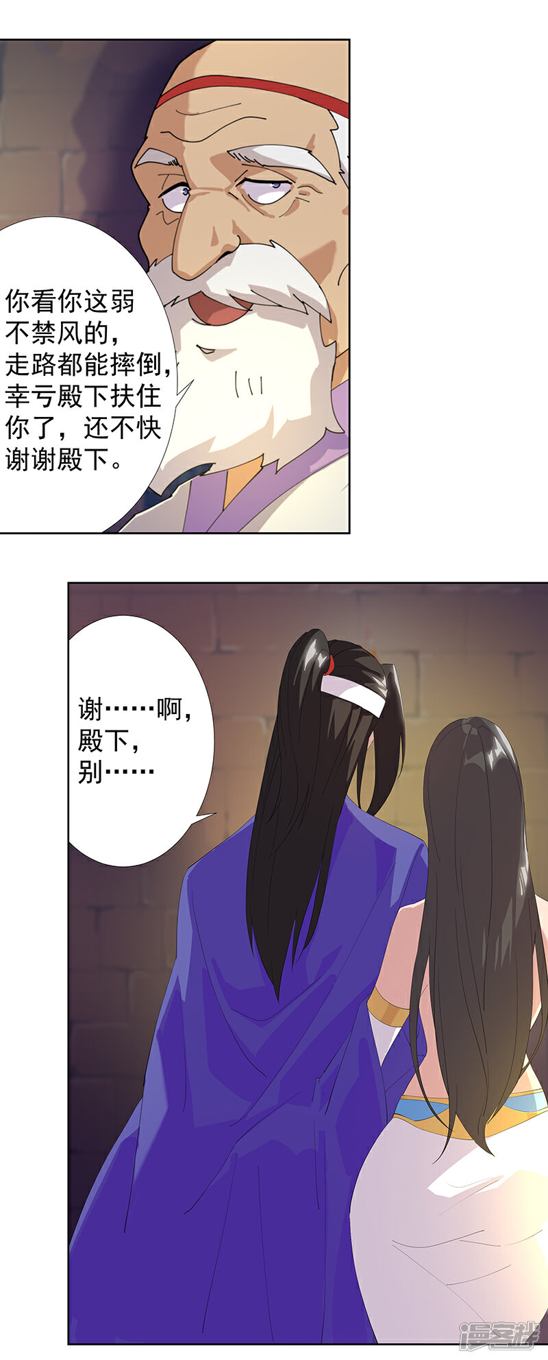 【倾国女王】漫画-（第104话 欲拒还迎）章节漫画下拉式图片-26.jpg