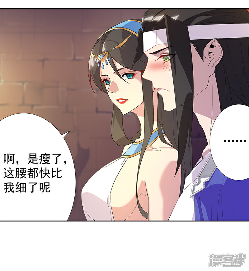 【倾国女王】漫画-（第104话 欲拒还迎）章节漫画下拉式图片-第27张图片