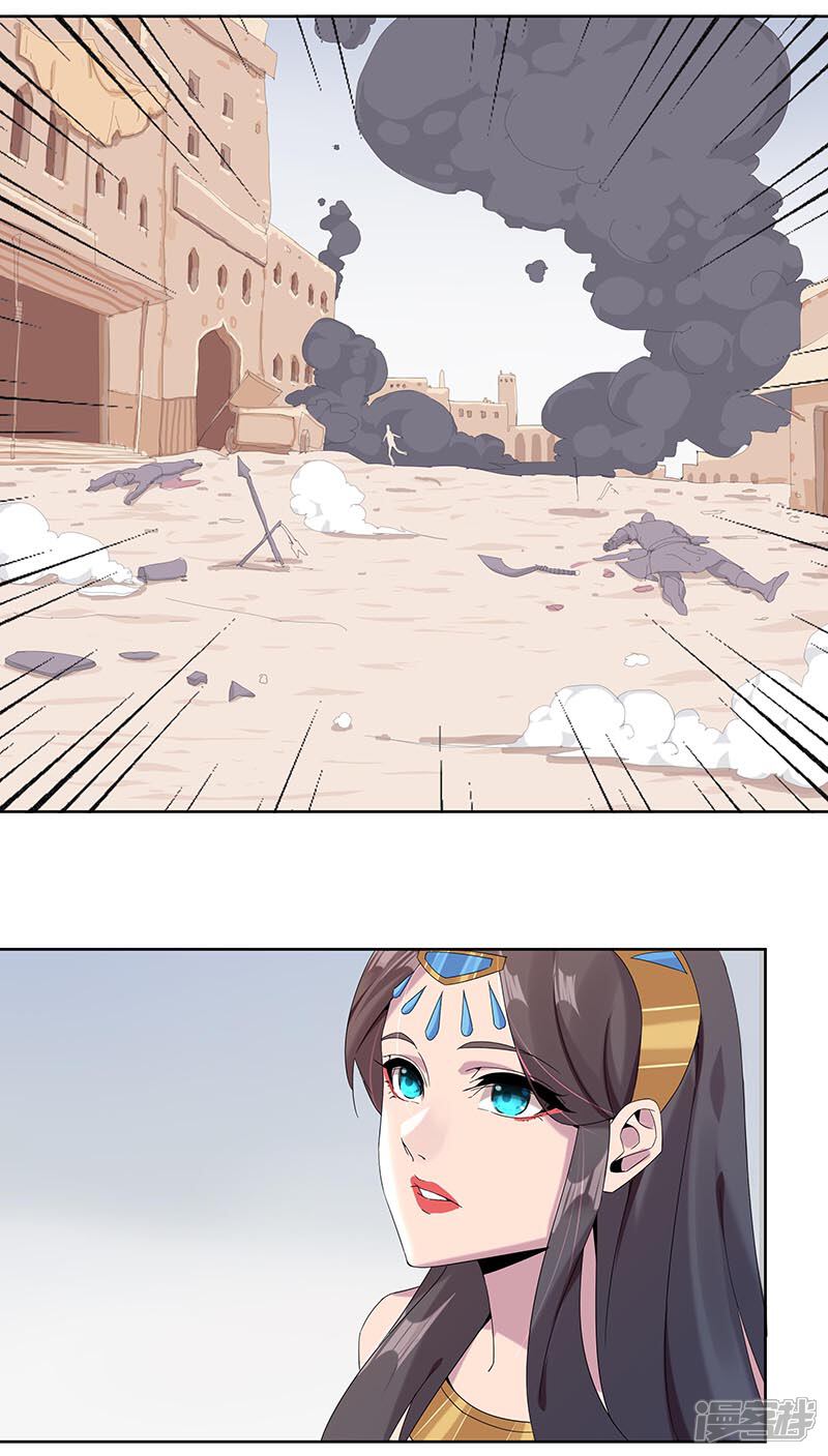 【倾国女王】漫画-（第106话 屈辱之夜）章节漫画下拉式图片-第3张图片