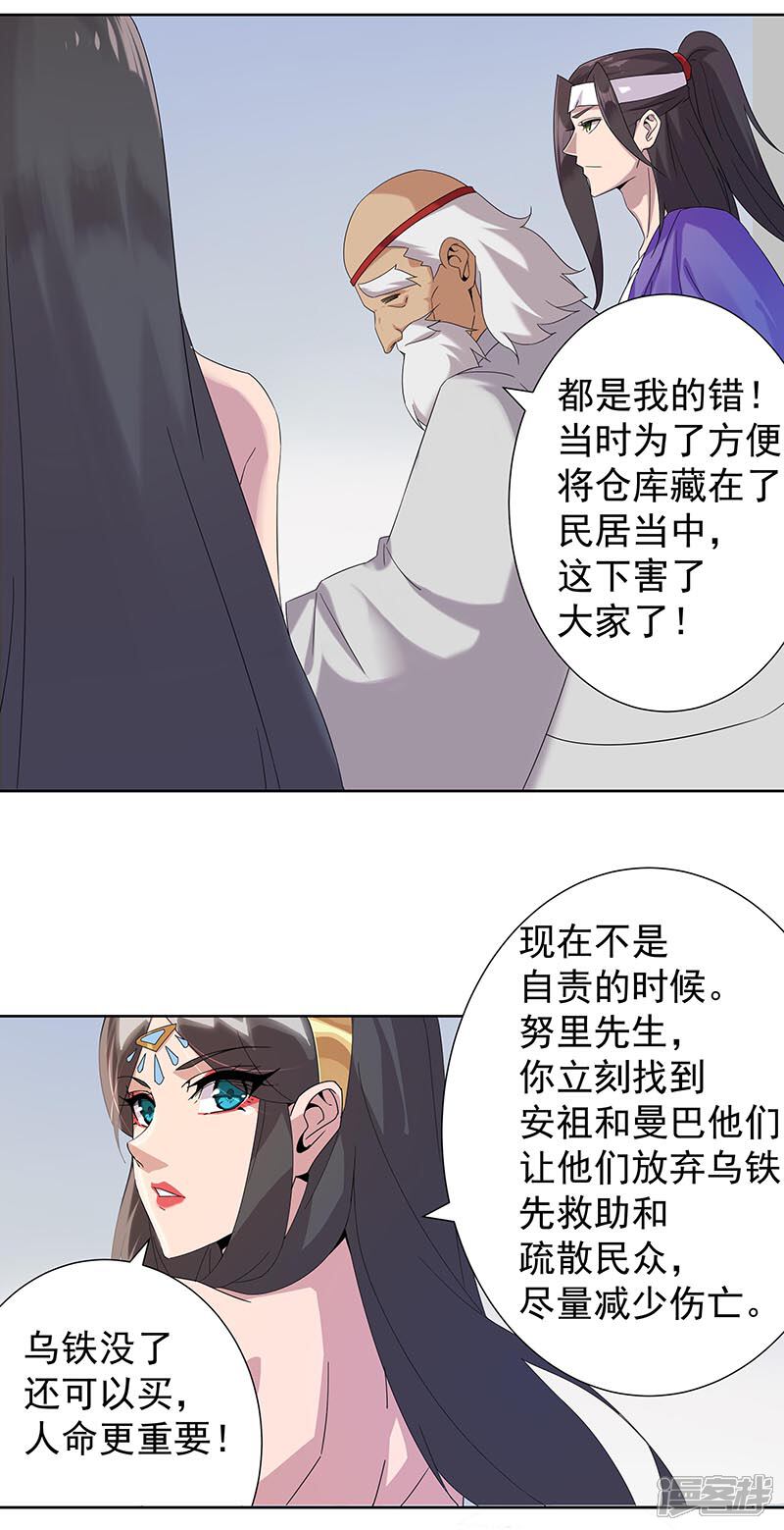 【倾国女王】漫画-（第106话 屈辱之夜）章节漫画下拉式图片-第4张图片