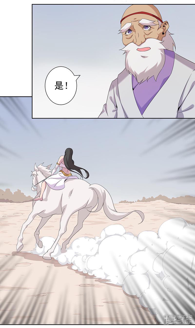【倾国女王】漫画-（第106话 屈辱之夜）章节漫画下拉式图片-第5张图片