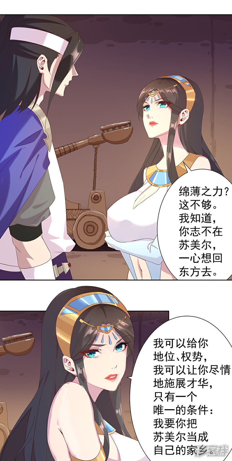 【倾国女王】漫画-（第105话 野心与绝境）章节漫画下拉式图片-第19张图片