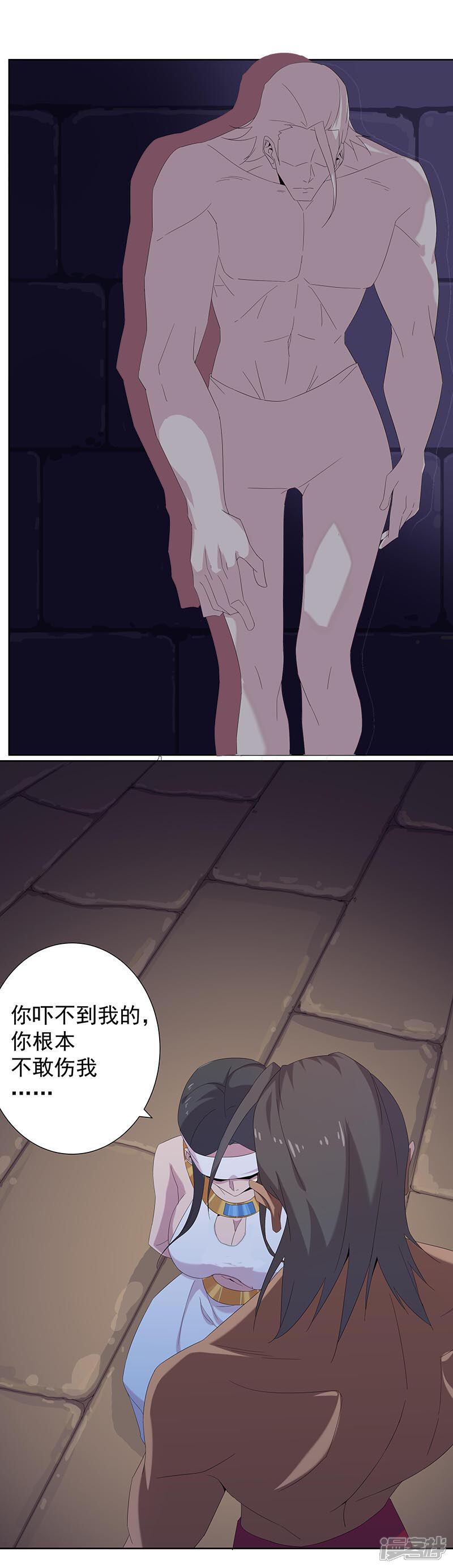 【倾国女王】漫画-（第106话 屈辱之夜）章节漫画下拉式图片-第13张图片