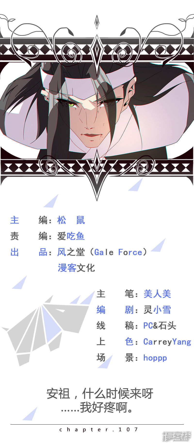 【倾国女王】漫画-（第107话 带我回家1）章节漫画下拉式图片-第1张图片