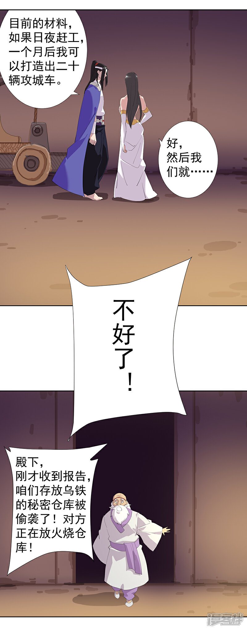 【倾国女王】漫画-（第105话 野心与绝境）章节漫画下拉式图片-第22张图片